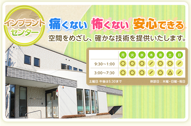 クリニック 細井 細井龍医師が開業！アマソラクリニックはどんな病院？評判は？｜トレンド速報